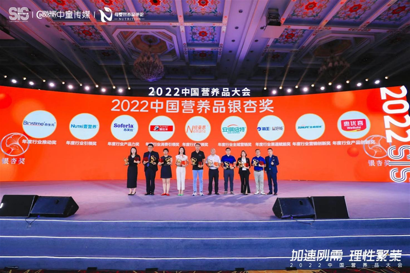 2022中国营养品大会启幕，提拉米释放了哪些积极信号？