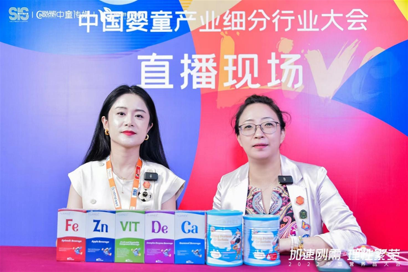 2022中国营养品大会启幕，提拉米释放了哪些积极信号？