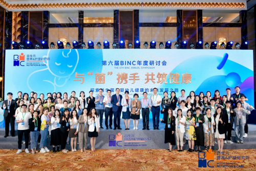 聚焦益生菌与母婴健康 | 第六届BINC年度研讨会在广州隆重召开！