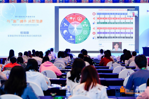 聚焦益生菌与母婴健康 | 第六届BINC年度研讨会在广州隆重召开！