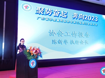 广东省孕婴童用品协会2022年协会工作报告及2023年工作计划