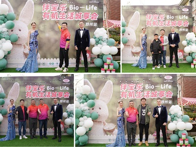 为破局而来——Bio-Life伴宝乐有机生活城享会郑州站圆满举办