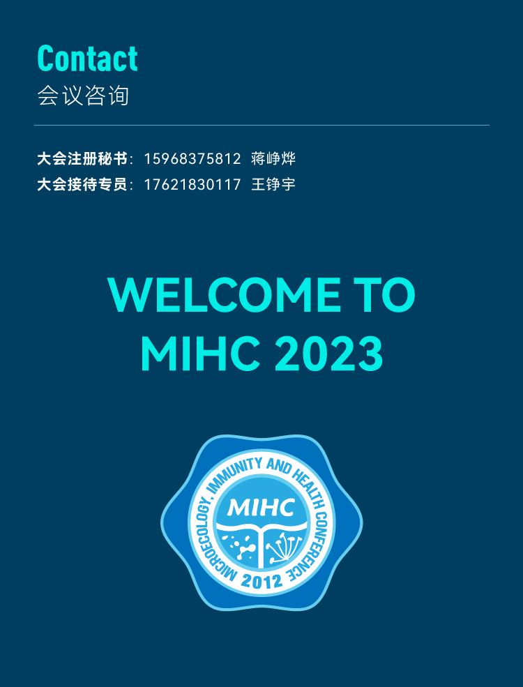 会议预告| 6月24-26日，全球微生态健康专家再聚MIHC2023！