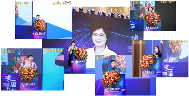 第七届临床医学&营养学高峰论坛大会，在郑州“豫”“健”金斯健贝的6年