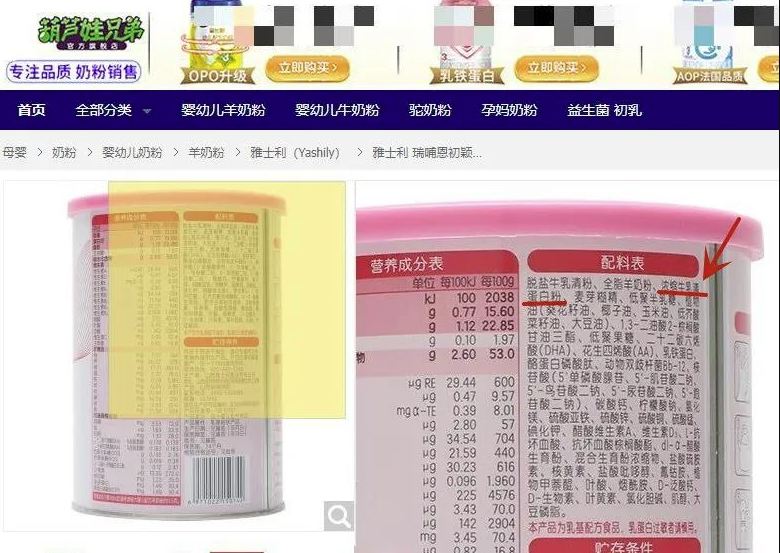 销售的一款"雅士利 瑞哺恩初颖(原多美滋初颖)较大婴儿配方羊奶粉 2段