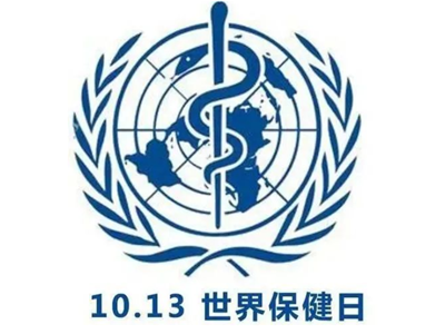 第74个世界保健日 和中婴网一起与健康同行