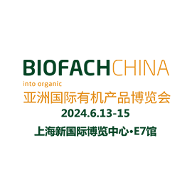 BIOFACH CHINA 2024亚洲国际有机产品博览会