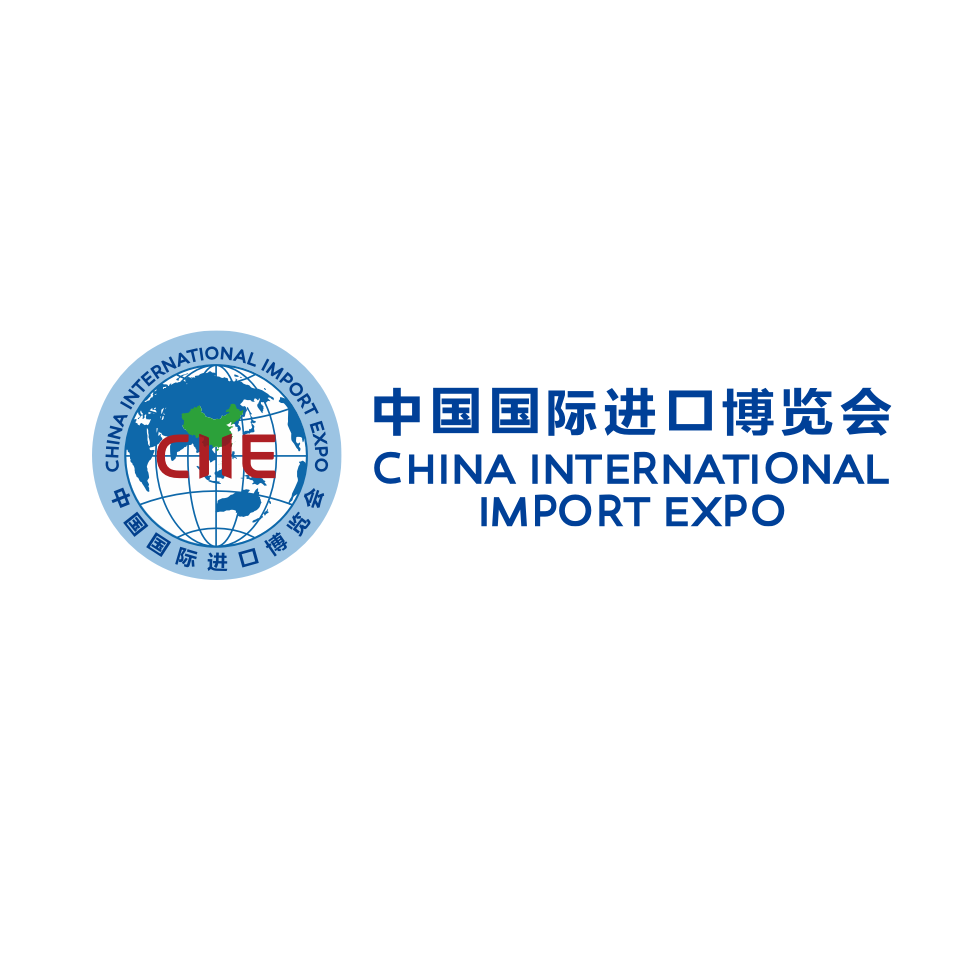 2024中国国际进口博览会