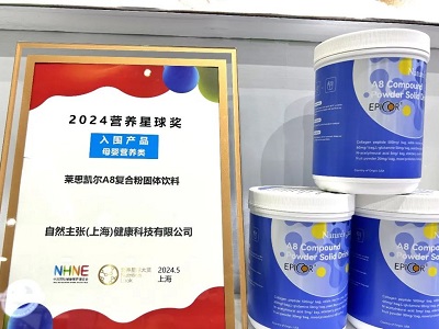 相约上海，莱思凯尔精彩亮相第88届全国药品交易会|不负相遇 共创未来