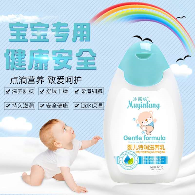 婴儿特润滋养乳