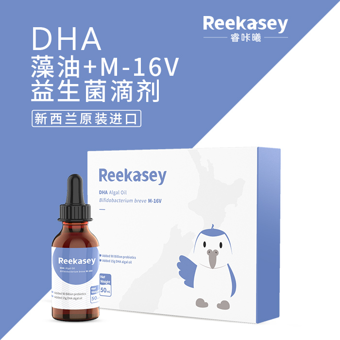 睿咔曦DHA藻油+M-16V益生菌滴剂