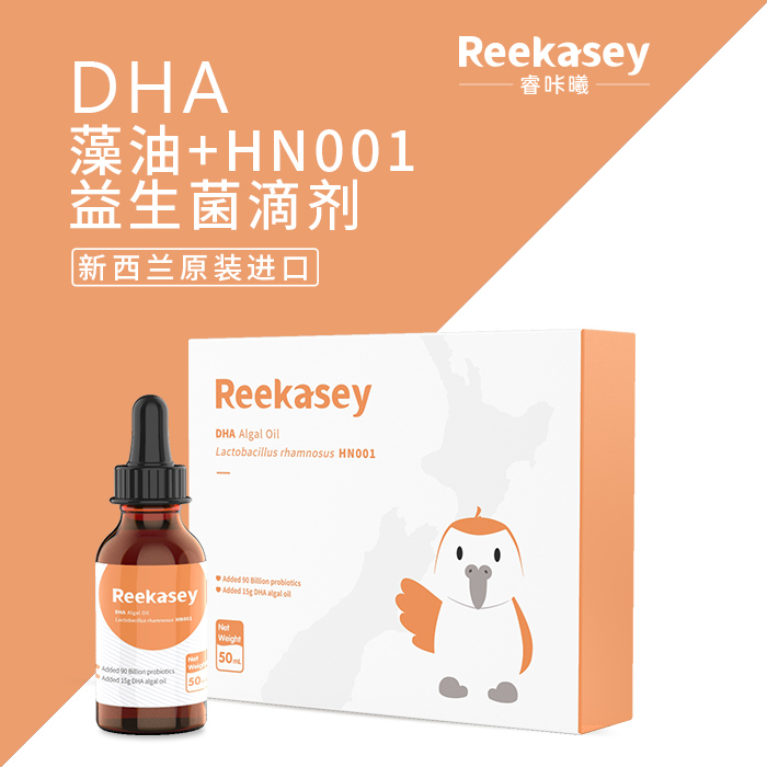 睿咔曦DHA藻油+HN001益生菌滴剂
