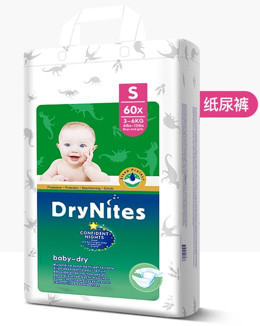 DryNites洁纳斯纸尿裤（天使夜用系列）S码