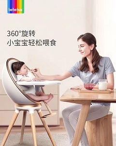 bebebus婴儿餐椅多功能360度旋转