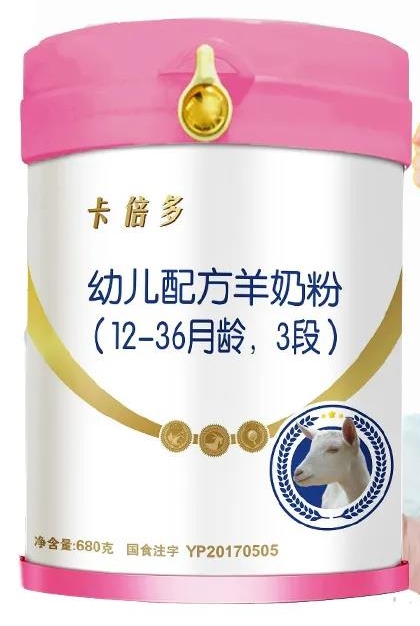 卡倍多幼儿配方羊奶粉（680g）