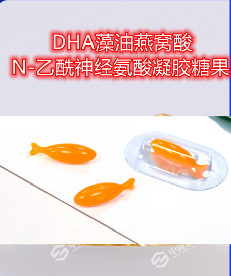 中舜生物DHA藻油燕窝酸凝胶糖果