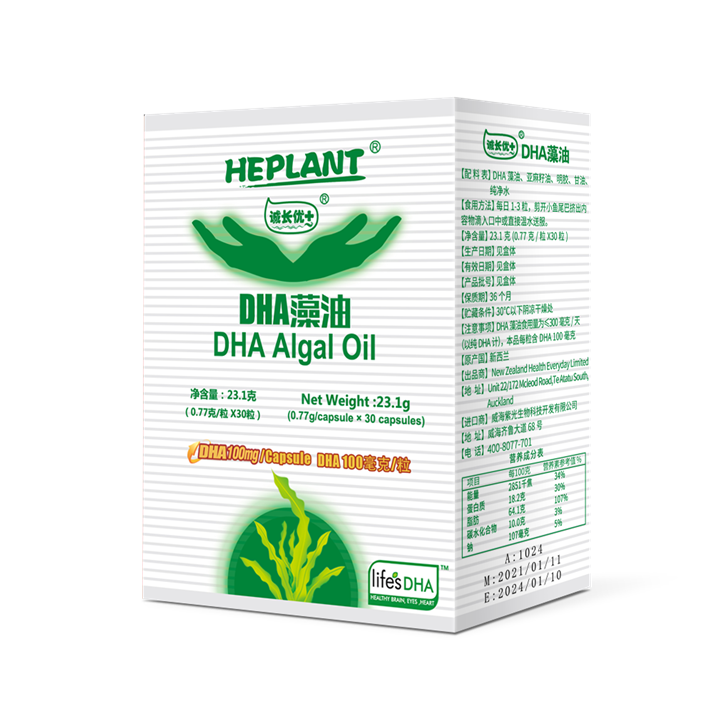 诚长优+DHA藻油软胶囊 DHA含量充足 品质保障 火热招商中